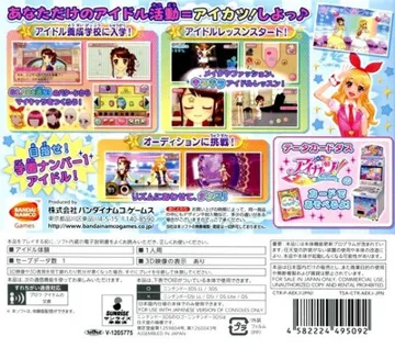 Aikatsu Cinderella Lesson (Japan) box cover back